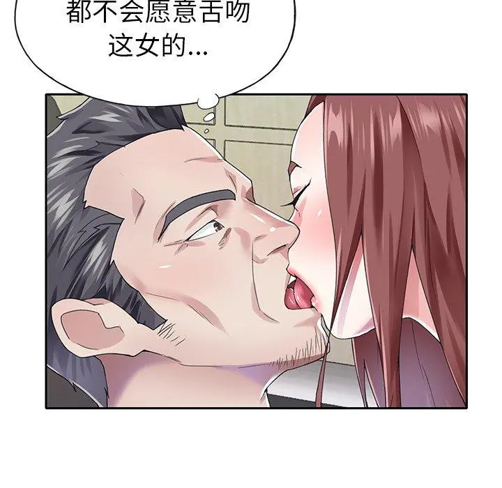 偶像养成记 - 第29话 - page 24