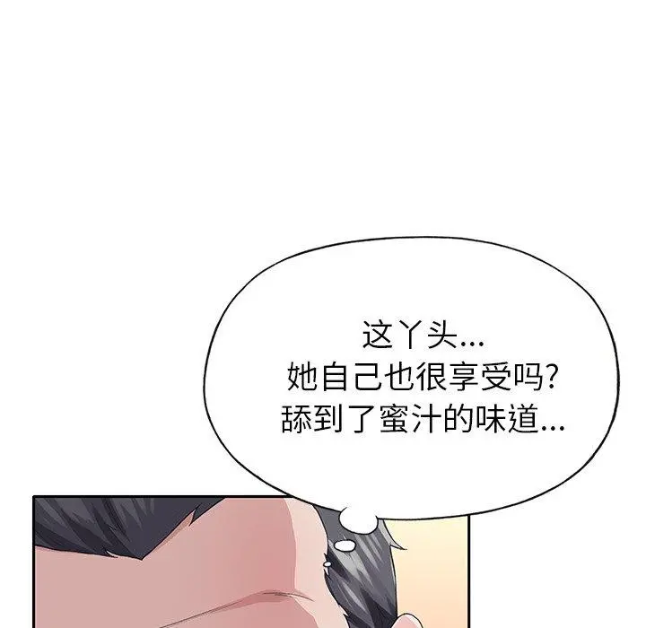 偶像养成记 - 第29话 - page 34