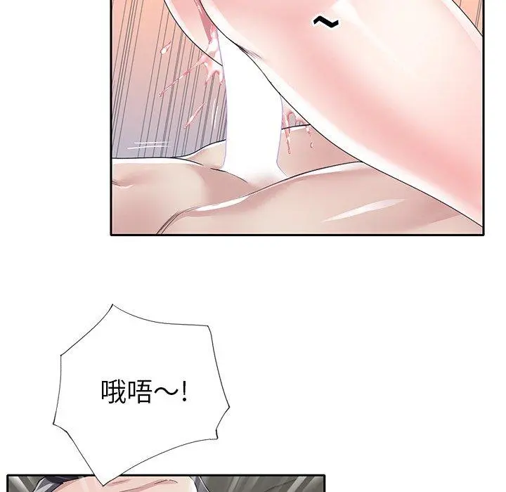 偶像养成记 - 第29话 - page 39