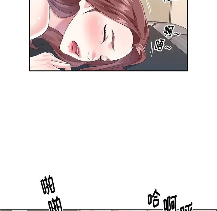 偶像养成记 - 第29话 - page 53