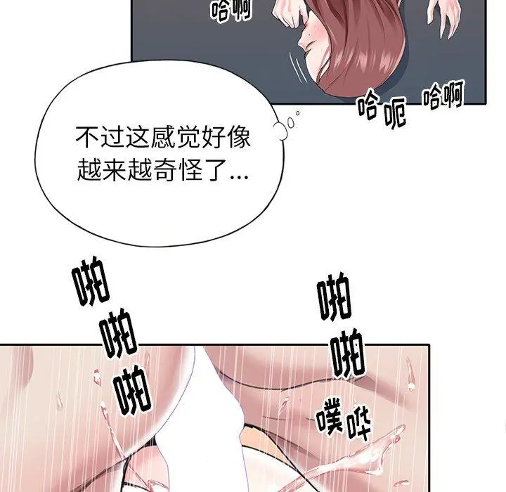偶像养成记 - 第29话 - page 59