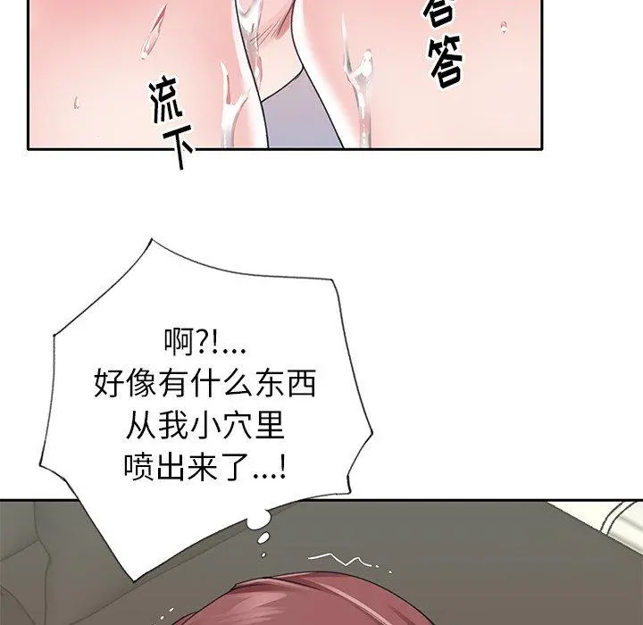 偶像养成记 - 第29话 - page 63