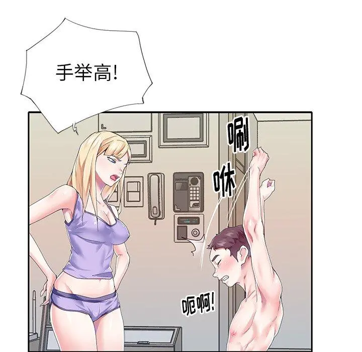 偶像养成记 - 第29话 - page 74