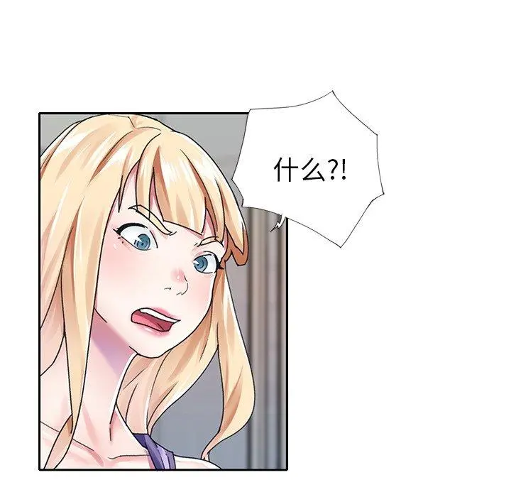 偶像养成记 - 第29话 - page 77