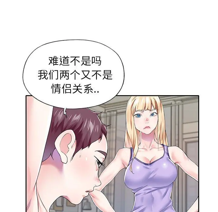 偶像养成记 - 第29话 - page 79