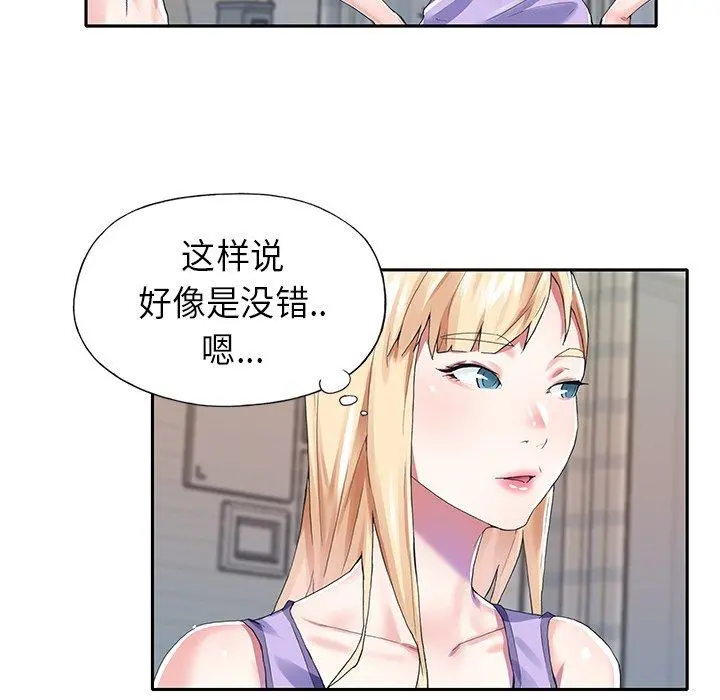 偶像养成记 - 第29话 - page 80