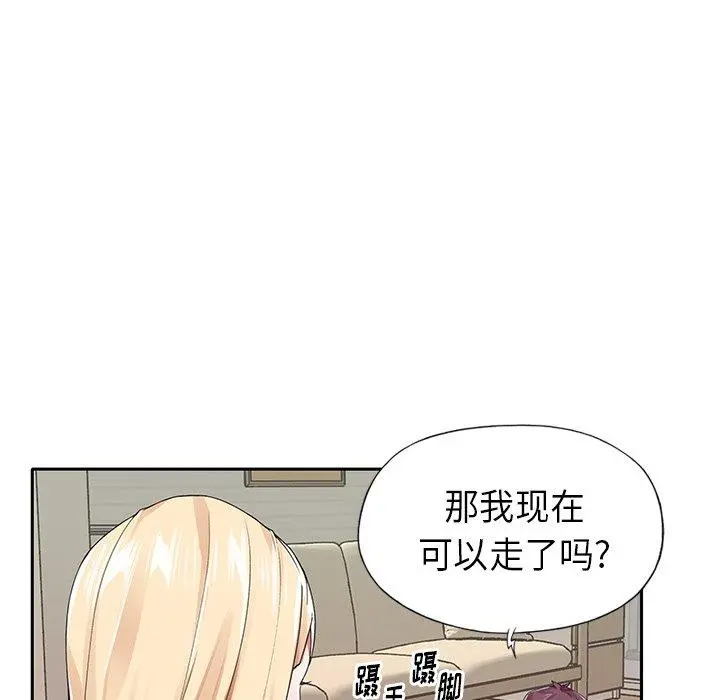 偶像养成记 - 第29话 - page 81
