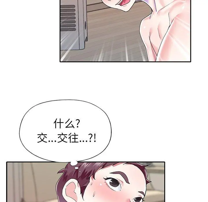 偶像养成记 - 第29话 - page 84