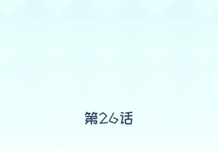 偶像养成记 - 第26话 - page 3