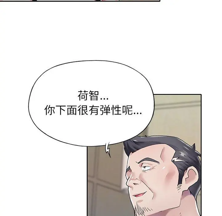 偶像养成记 - 第26话 - page 11
