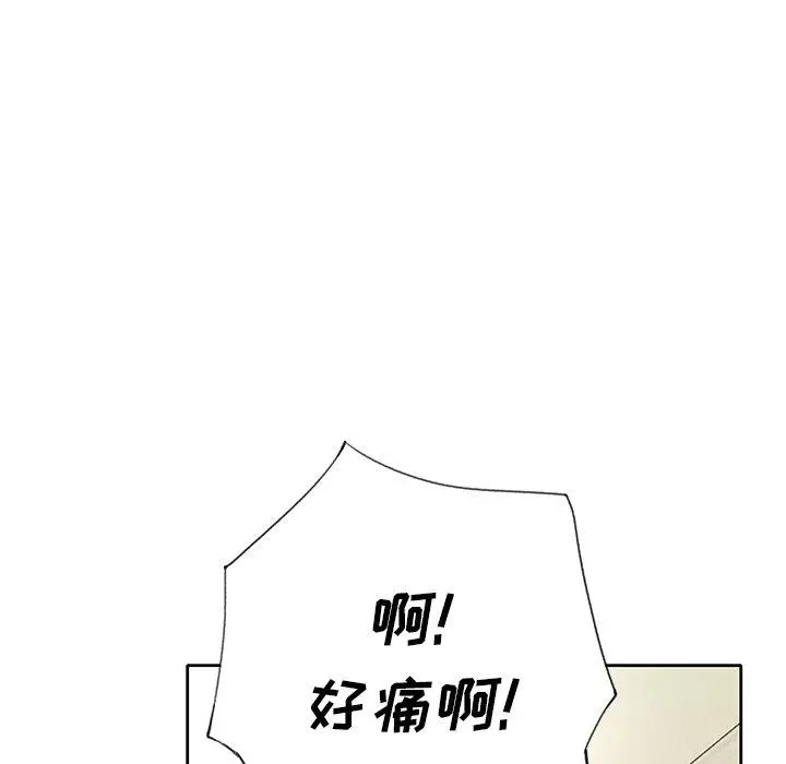 偶像养成记 - 第26话 - page 16