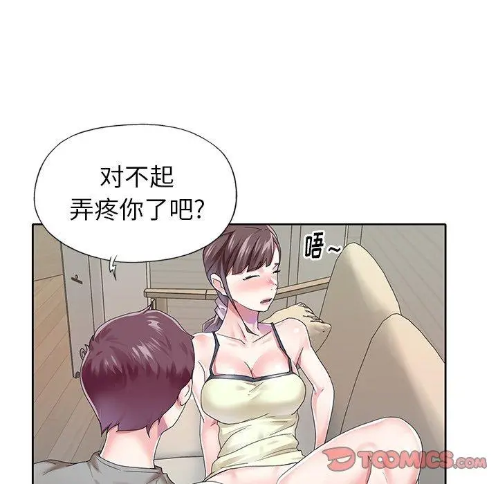 偶像养成记 - 第26话 - page 18