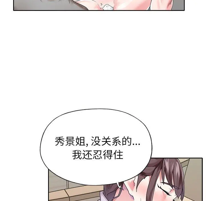 偶像养成记 - 第26话 - page 19