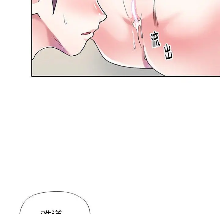 偶像养成记 - 第26话 - page 24