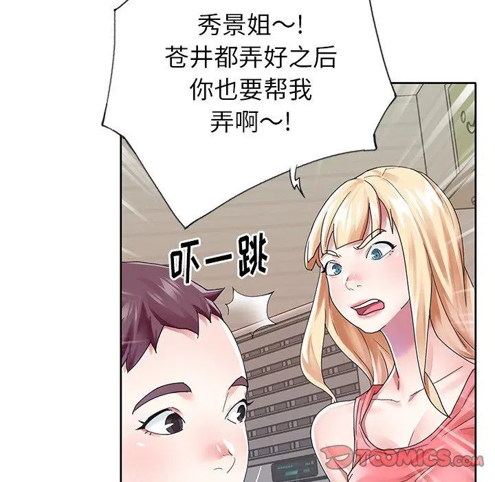 偶像养成记 - 第26话 - page 26