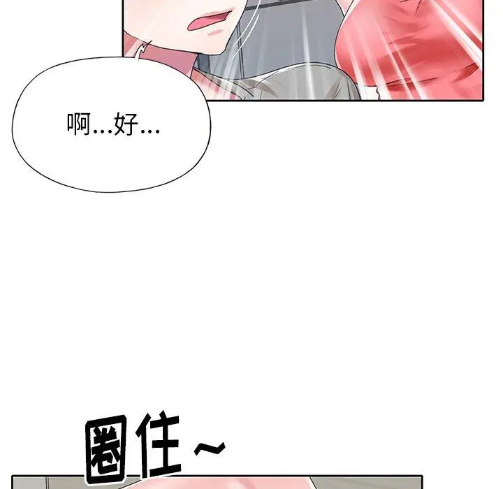 偶像养成记 - 第26话 - page 27