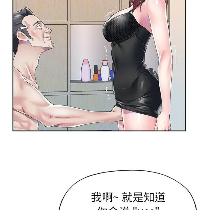偶像养成记 - 第26话 - page 32