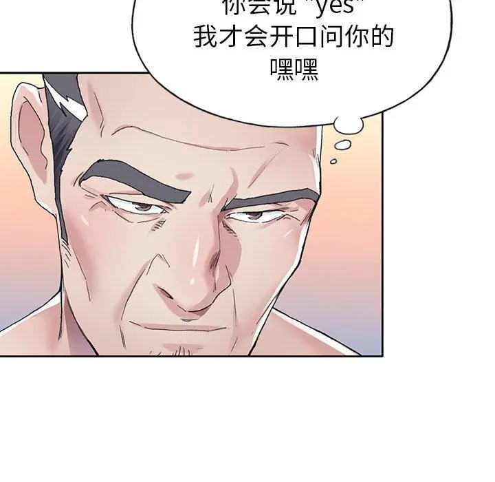 偶像养成记 - 第26话 - page 33
