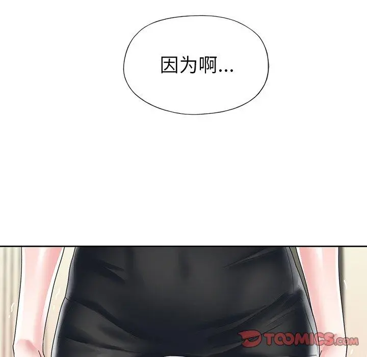 偶像养成记 - 第26话 - page 34