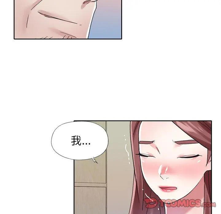 偶像养成记 - 第26话 - page 38