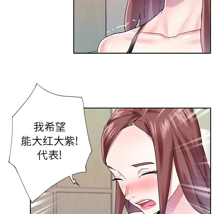 偶像养成记 - 第26话 - page 39