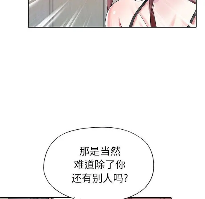 偶像养成记 - 第26话 - page 40