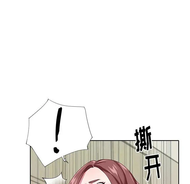 偶像养成记 - 第26话 - page 43