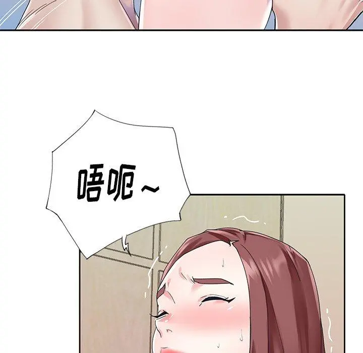 偶像养成记 - 第26话 - page 51