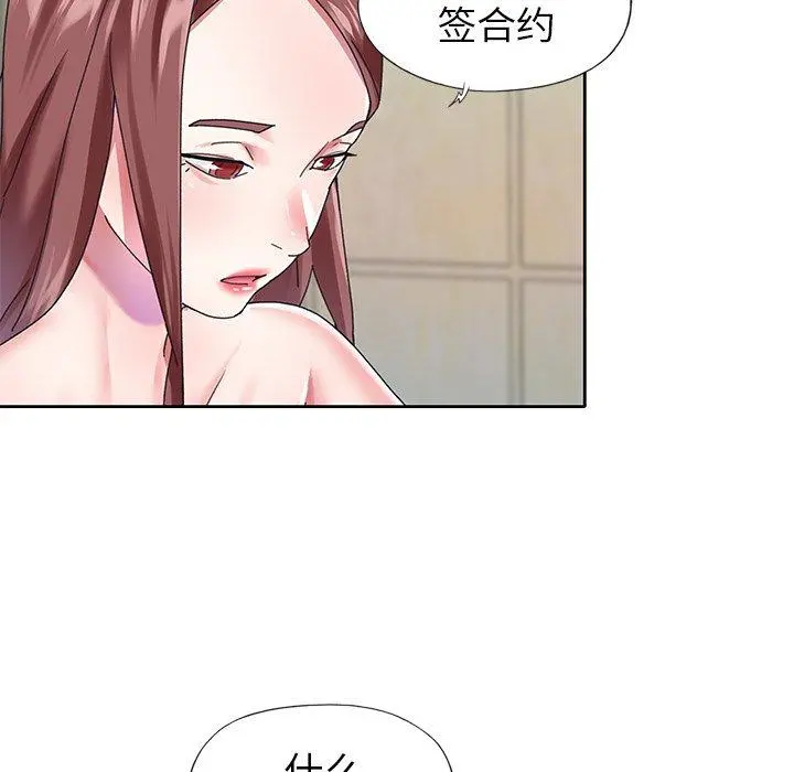 偶像养成记 - 第26话 - page 61