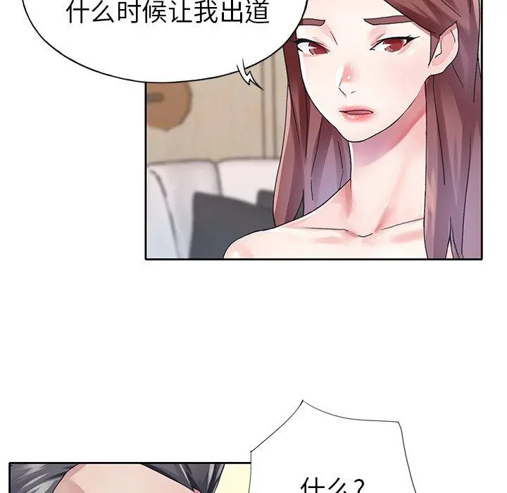 偶像养成记 - 第26话 - page 63