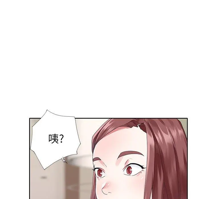 偶像养成记 - 第26话 - page 75