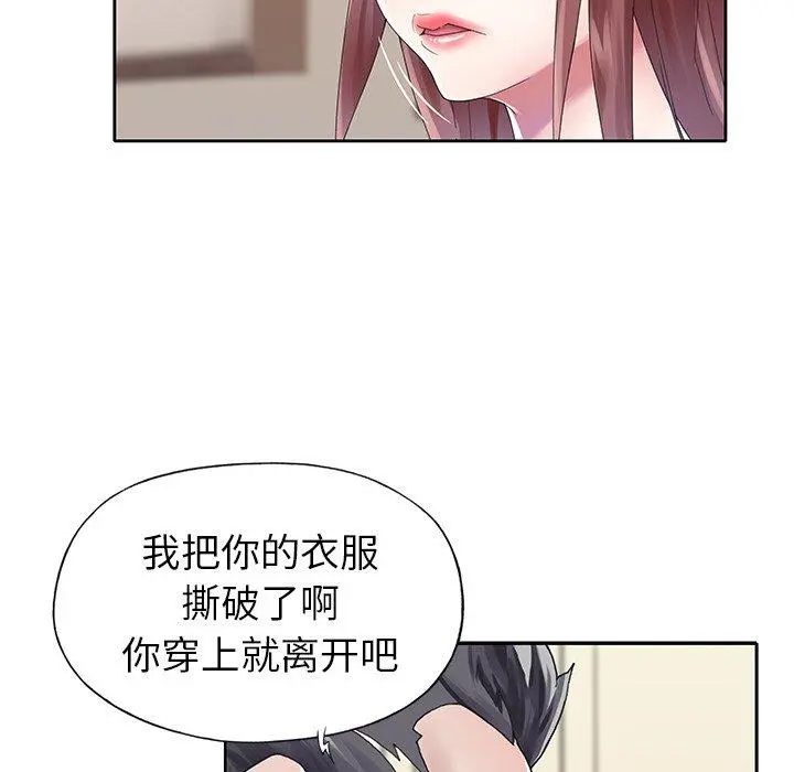 偶像养成记 - 第26话 - page 76