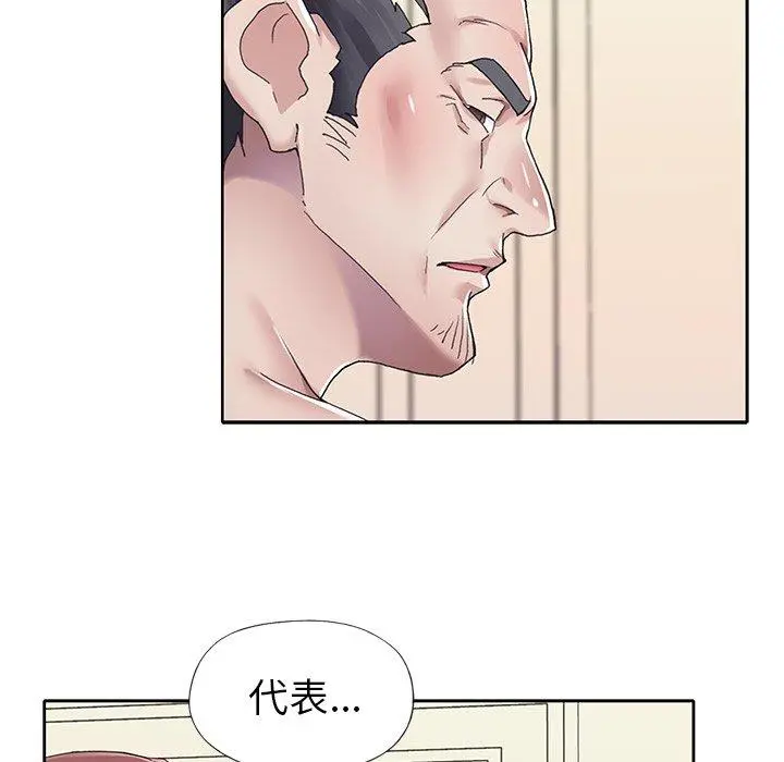 偶像养成记 - 第26话 - page 77