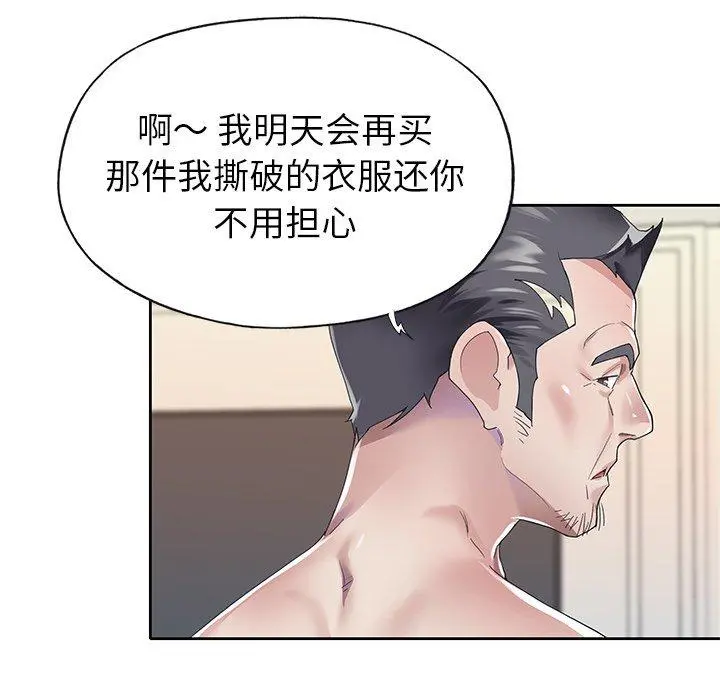 偶像养成记 - 第26话 - page 79