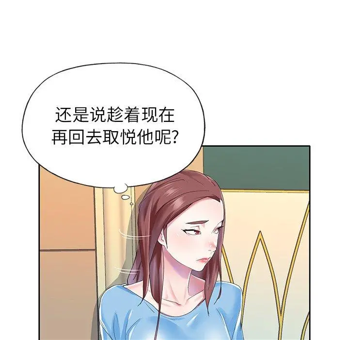 偶像养成记 - 第26话 - page 85