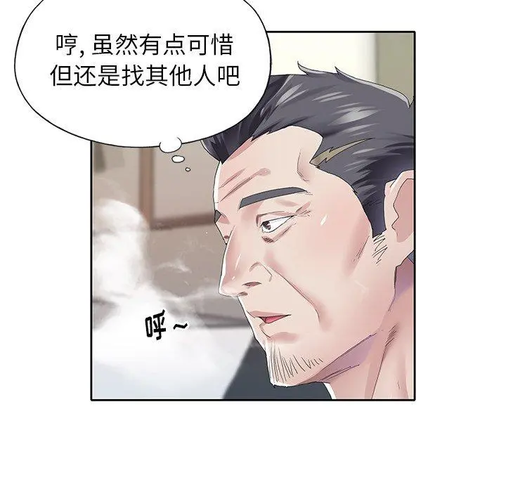 偶像养成记 - 第26话 - page 88