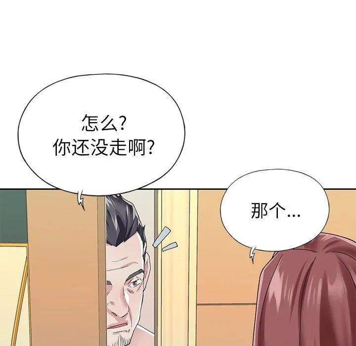 偶像养成记 - 第26话 - page 91