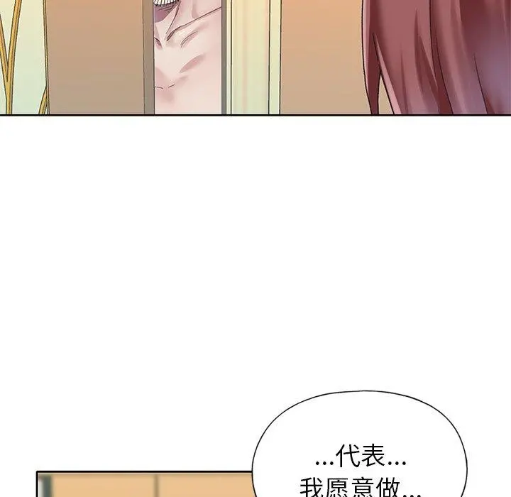 偶像养成记 - 第26话 - page 92
