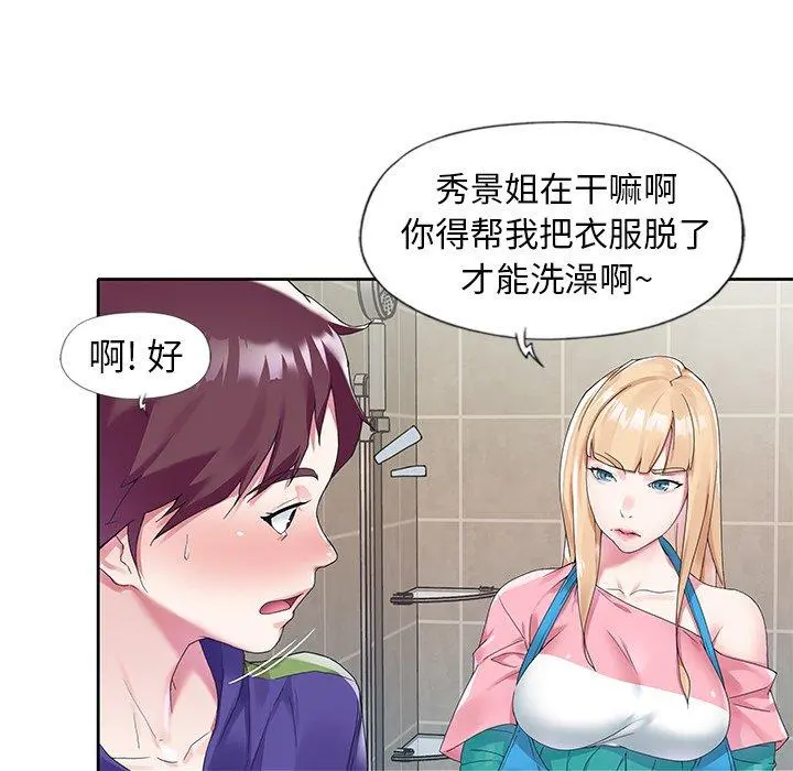偶像养成记 - 第14话 - page 9