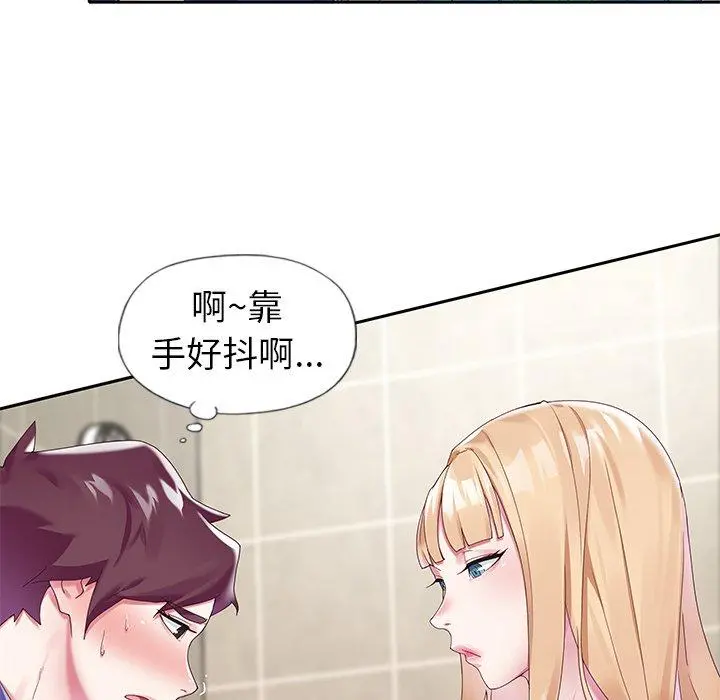 偶像养成记 - 第14话 - page 10