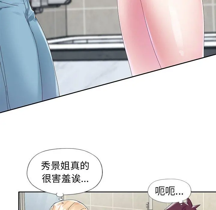 偶像养成记 - 第14话 - page 12