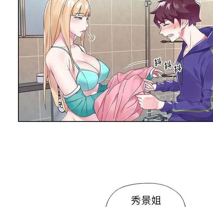 偶像养成记 - 第14话 - page 13