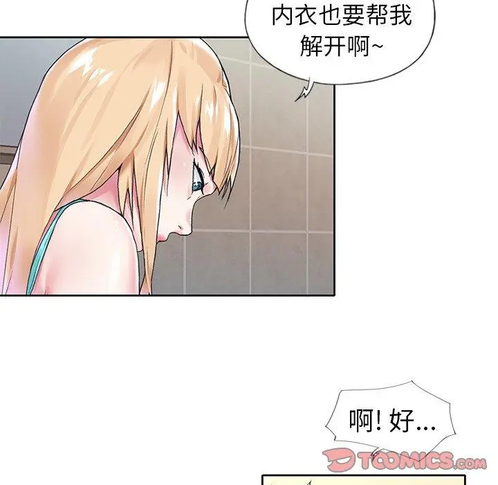 偶像养成记 - 第14话 - page 14