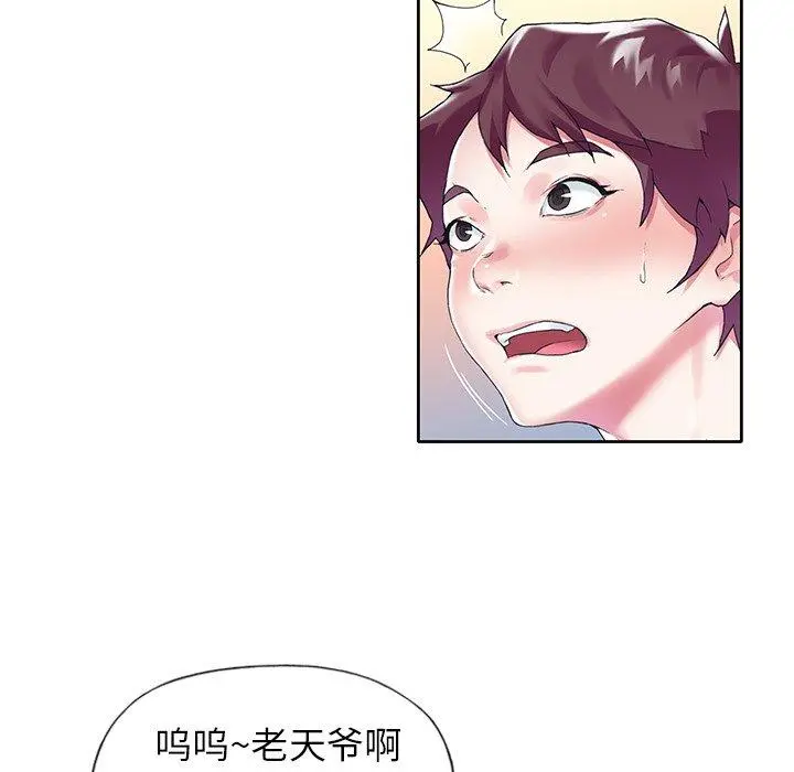 偶像养成记 - 第14话 - page 15