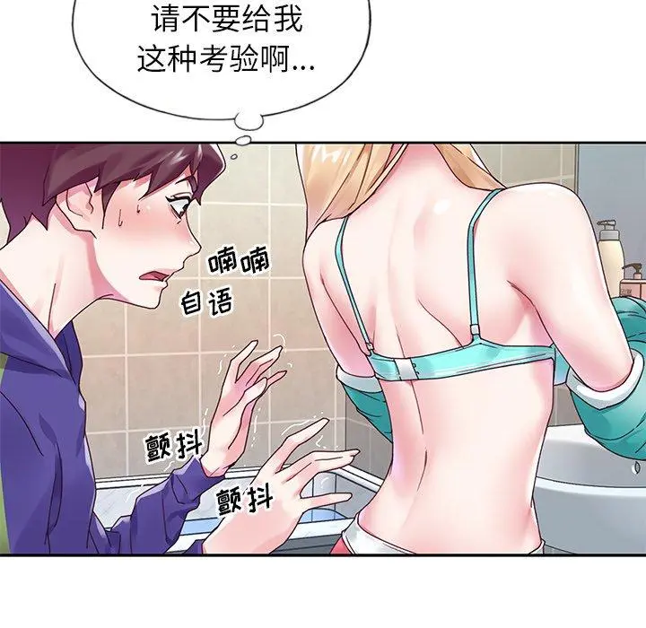 偶像养成记 - 第14话 - page 16