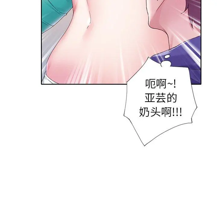 偶像养成记 - 第14话 - page 22