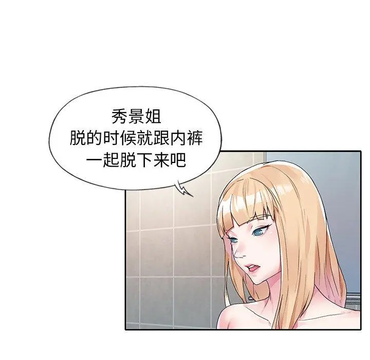 偶像养成记 - 第14话 - page 28