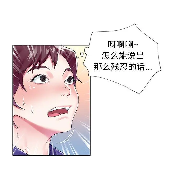 偶像养成记 - 第14话 - page 29