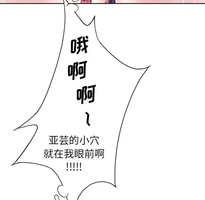 偶像养成记 - 第14话 - page 36