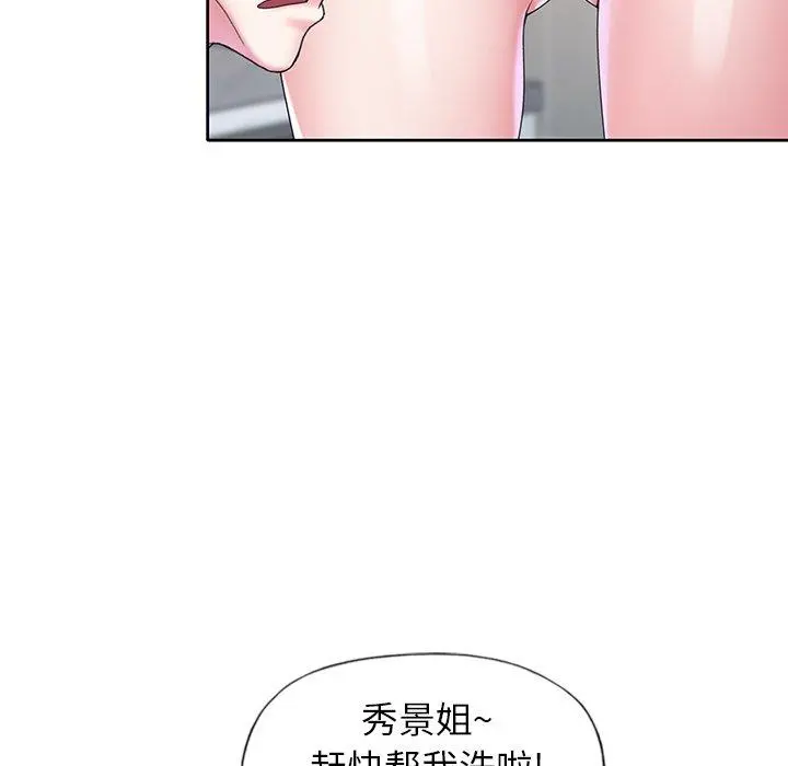 偶像养成记 - 第14话 - page 39